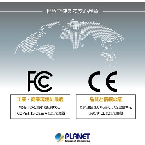 PLANET 産業用PoE+インジェクター