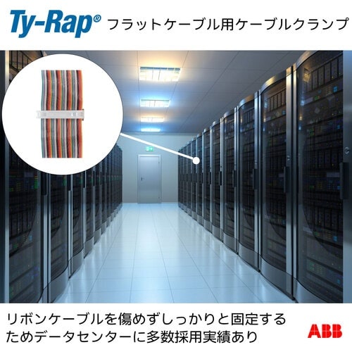 TY−Rap ケーブルクランプ フラットケーブル用
