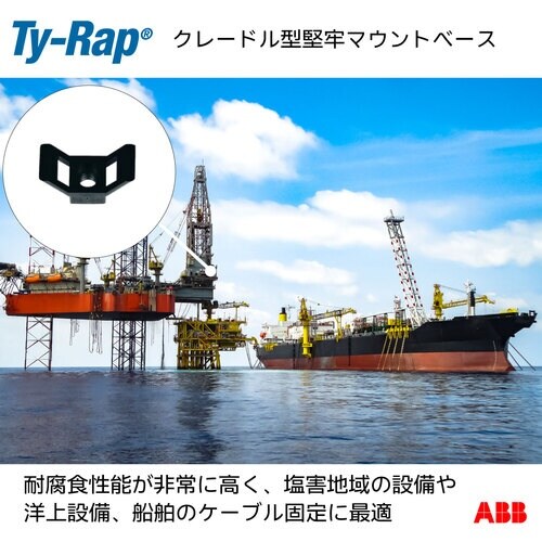 TY−Rap マウントベース 結束バンド用クレイド