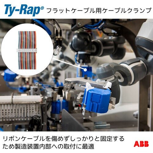 TY−Rap ケーブルクランプ フラットケーブル用