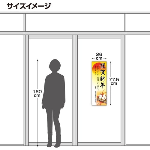 ササガワ 年賀ポスター 6号 干支置物 5枚入(2