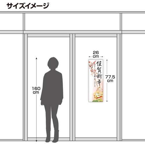 ササガワ 年賀ポスター 6号 干支絵馬営業日なし