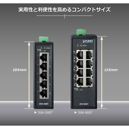 PLANET コンパクトイーサネットスイッチ 産業