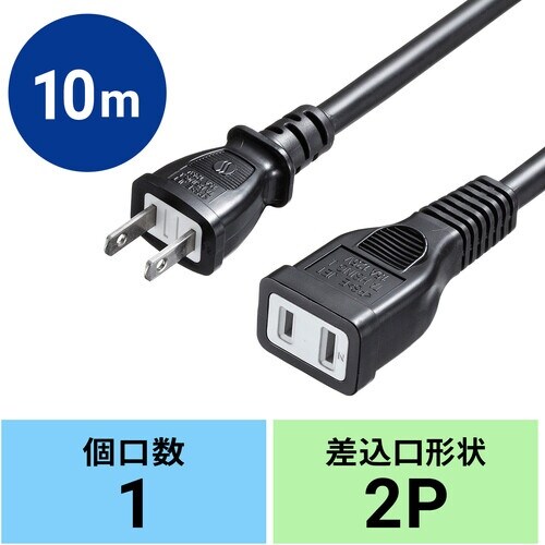 SANWA タップ 電源延長コード