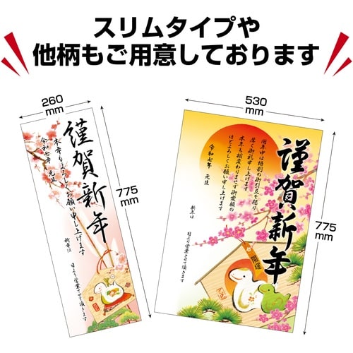 ササガワ 年賀ポスター 金バック干支 5枚入(20