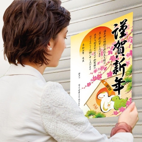 ササガワ 年賀ポスター 干支絵馬 A3(2025年