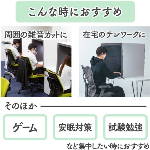 ササガワ 防音スペース ボイスシャット