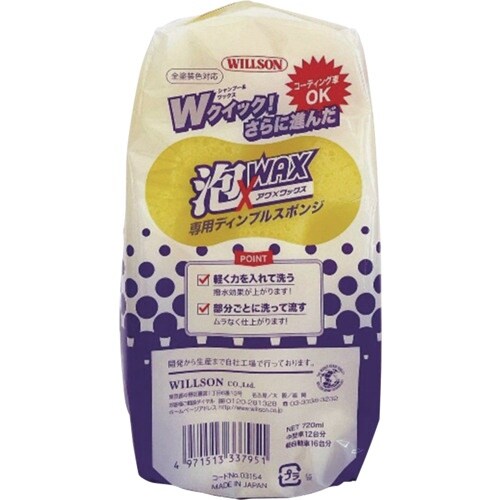 WILLSON 自動車用シャンプー&ワックス 泡×