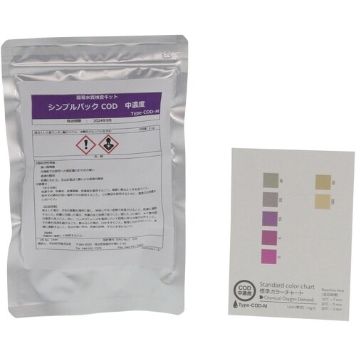 SIBATA 簡易水質検査キット シンプルパック