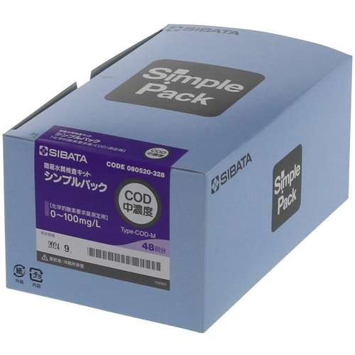 SIBATA 簡易水質検査キット シンプルパック