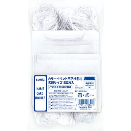 ソニック カラーイベント吊下げ名札 名刺サイズ 5