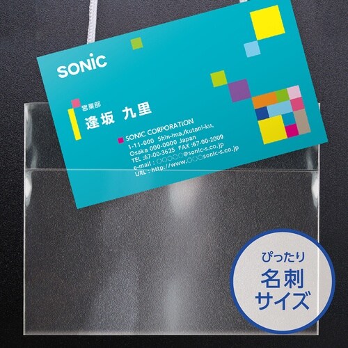 ソニック イベント吊下げ名札 名刺サイズ 薄型タイ