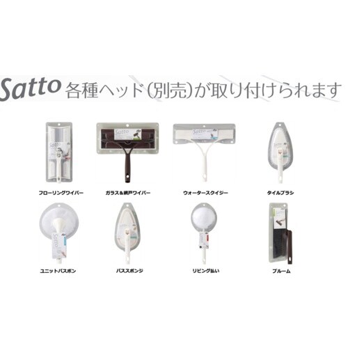 コンドル Satto(サット) ジョイントアルミハ