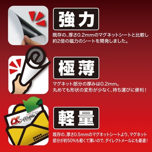 ソニック α−MAGホワイトボードシート 900×