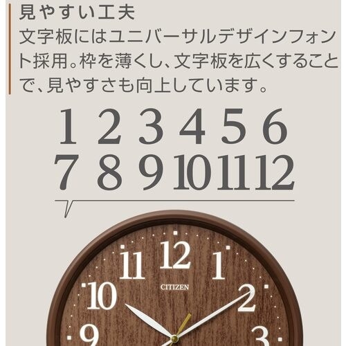 シチズン 電波時計 壁掛け時計 連続秒針 茶木目調