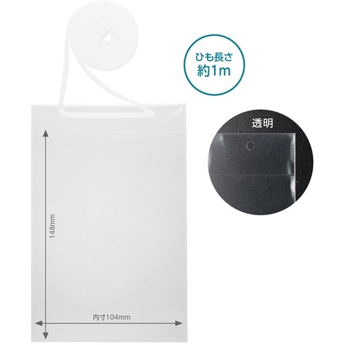 ソニック イベント吊下げ名札 ハガキ用 薄型タイプ