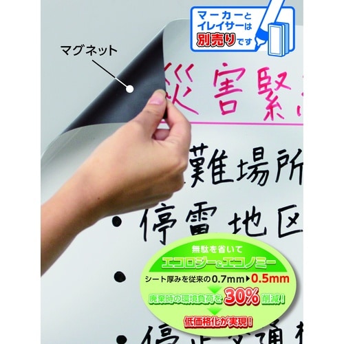 ソニック ホワイトボードシート 1200×900m