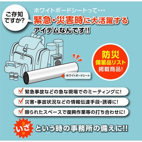 ソニック ホワイトボードシート 900×600mm