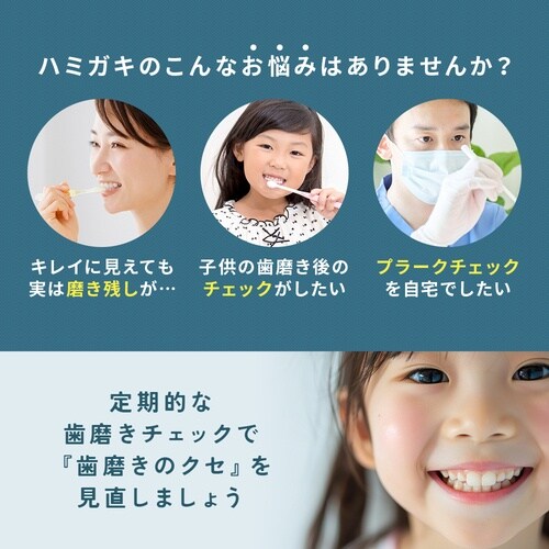 アイメディア 歯垢チェックタブレット12錠