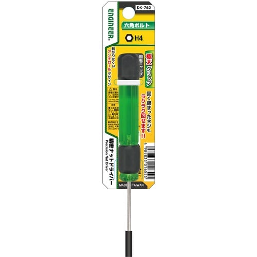 ENGINEER 精密ナットドライバー