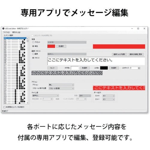 ノリタケ 電光掲示板 アイキャッチロールLEDリン