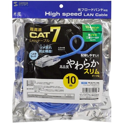 SANWA カテゴリ7LANケーブル(スリム、やわ