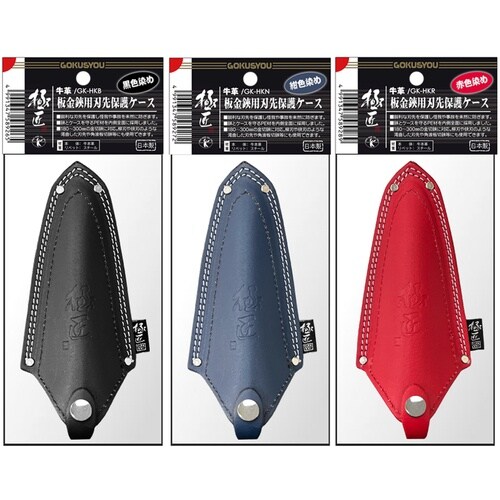 ベストツール 極匠 牛革製 板金鋏用刃先保護ケース