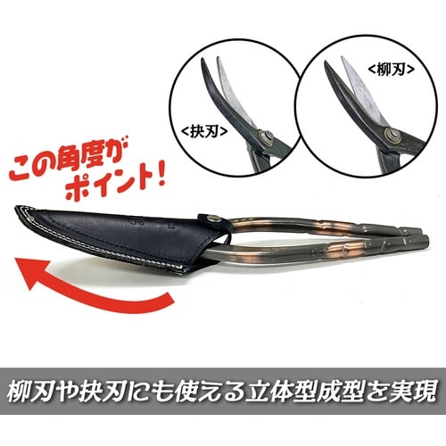 ベストツール 極匠 牛革製 板金鋏用刃先保護ケース