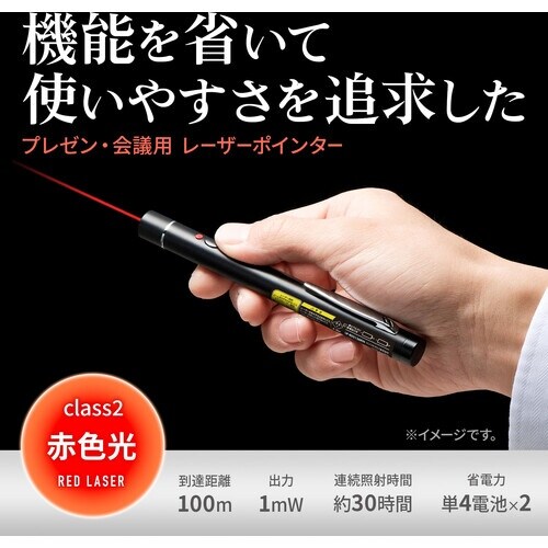 SANWA 赤色レーザーポインター