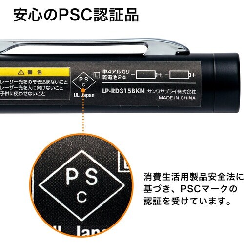 SANWA 赤色レーザーポインター