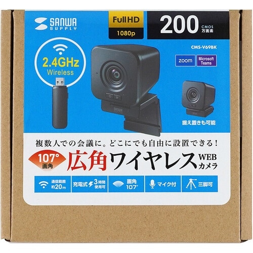 SANWA ワイヤレス広角WEBカメラ