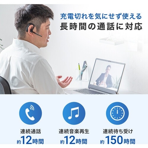 SANWA Bluetoothヘッドセット(デュア