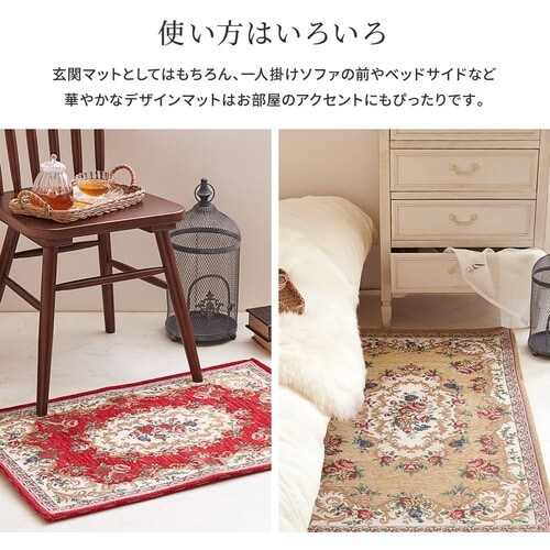 萩原 ゴブラン織りの玄関マット ザイン 50×80