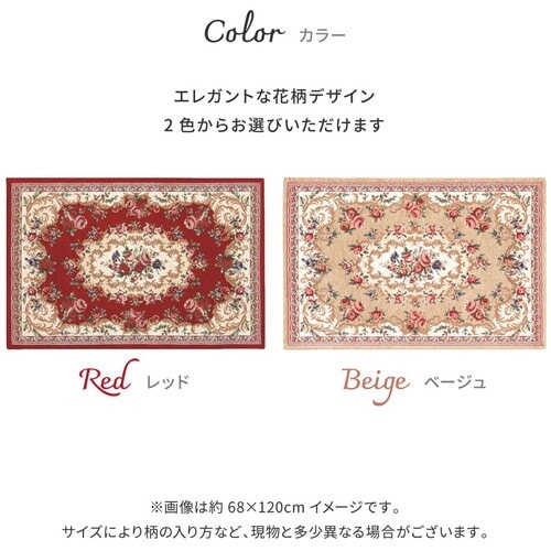 萩原 ゴブラン織りの玄関マット ザイン 50×80