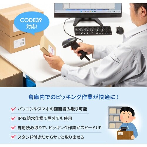 SANWA 1次元CCDバーコードリーダー(スタン