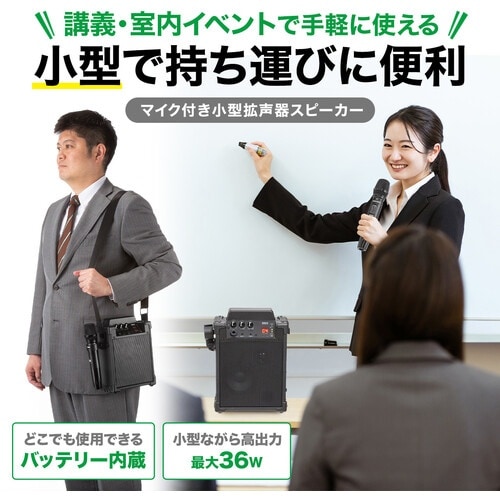 SANWA ワイヤレスマイク付き拡声器スピーカー(