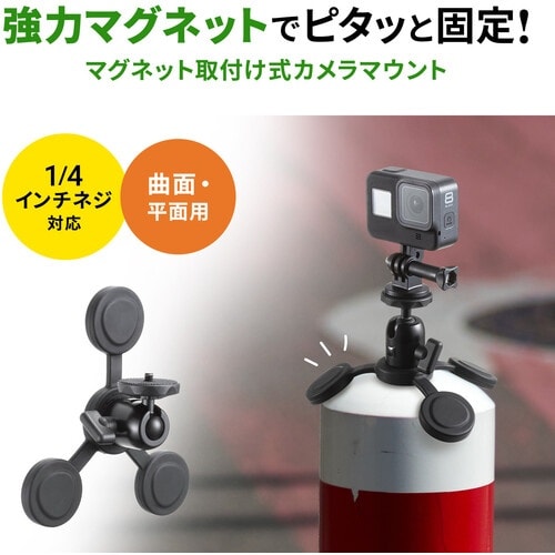SANWA マグネットカメラマウント(平面・曲面用