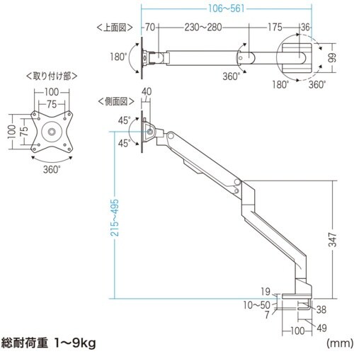 SANWA モニターアーム(シングル・ガススプリン