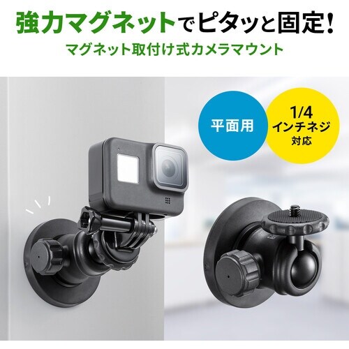SANWA マグネットカメラマウント(平面用)
