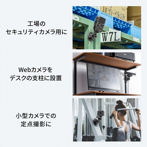 SANWA マグネットカメラマウント(平面用)