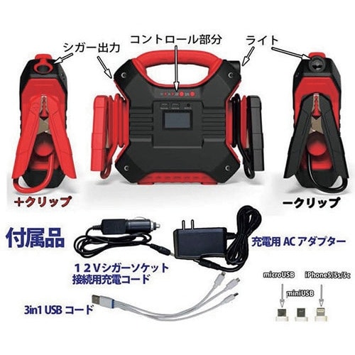 アイガーツール ジャンプスターターPro24