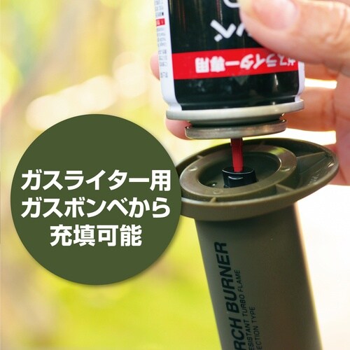 高森コーキ トーチバーナー