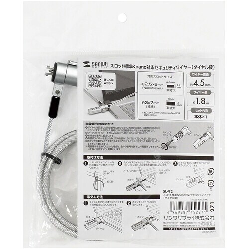 SANWA スロット標準&nano対応セキュリティ