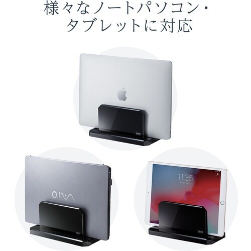 SANWA ノートパソコン用アクリルスタンド(縦置