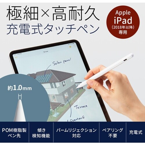 SANWA Apple iPad専用充電式極細タッ
