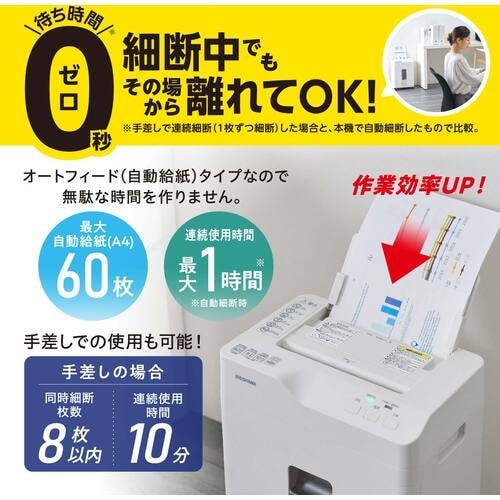 IRIS 106566 オートフィードシュレッダー