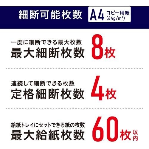 IRIS 106566 オートフィードシュレッダー