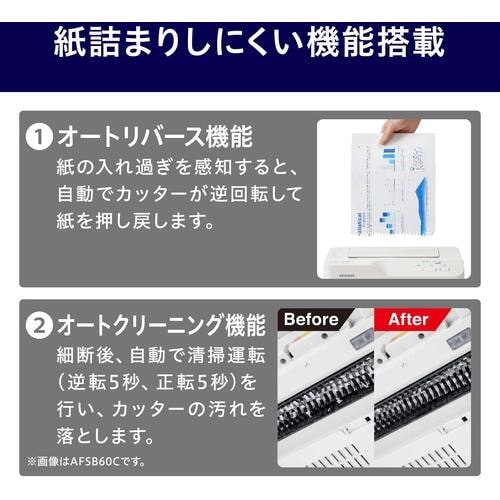 IRIS 106565 オートフィードシュレッダー