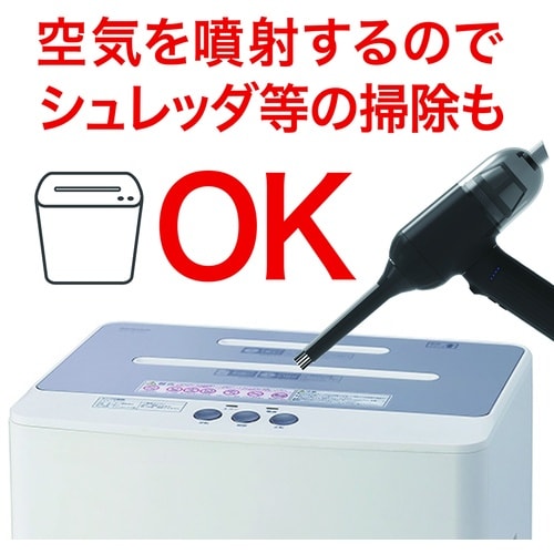 ナカバヤシ 電動エアダスター クリーナー付き充電式