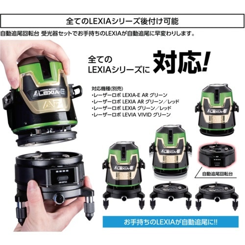 シンワ レーザーロボLEXIAーE51ARグリーン